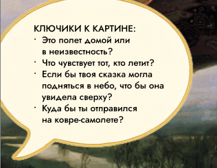 Вопросы к картинам